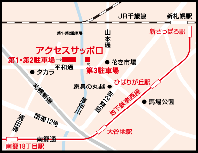 アクセスサッポロ